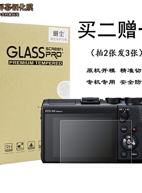 适用佳能相机G5X G5X2 G9X II G7X 2二代 G7X3屏幕保护贴膜钢化膜