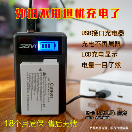 SEIVI适用尼康EN-EL15 Z6 Z7 D600 D610 D800E D850电池USB充电器
