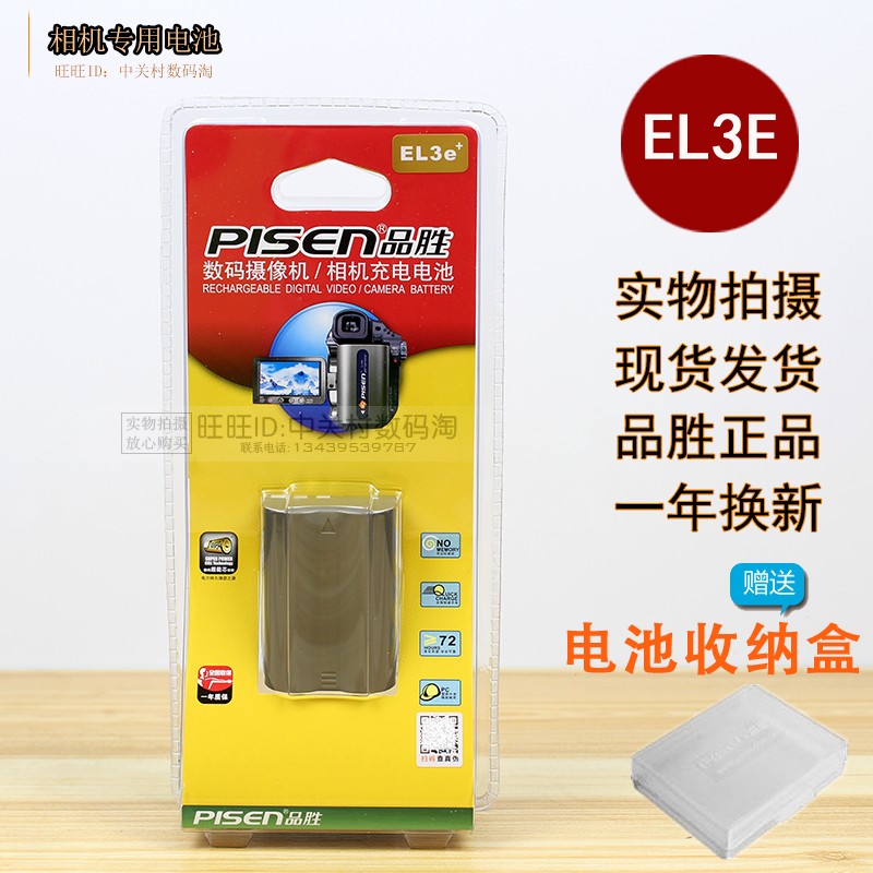 ƷʤÄ῵EN-EL3E + EL3 a D50 D70S D80 D300 D700 D300s D90µç³Ø