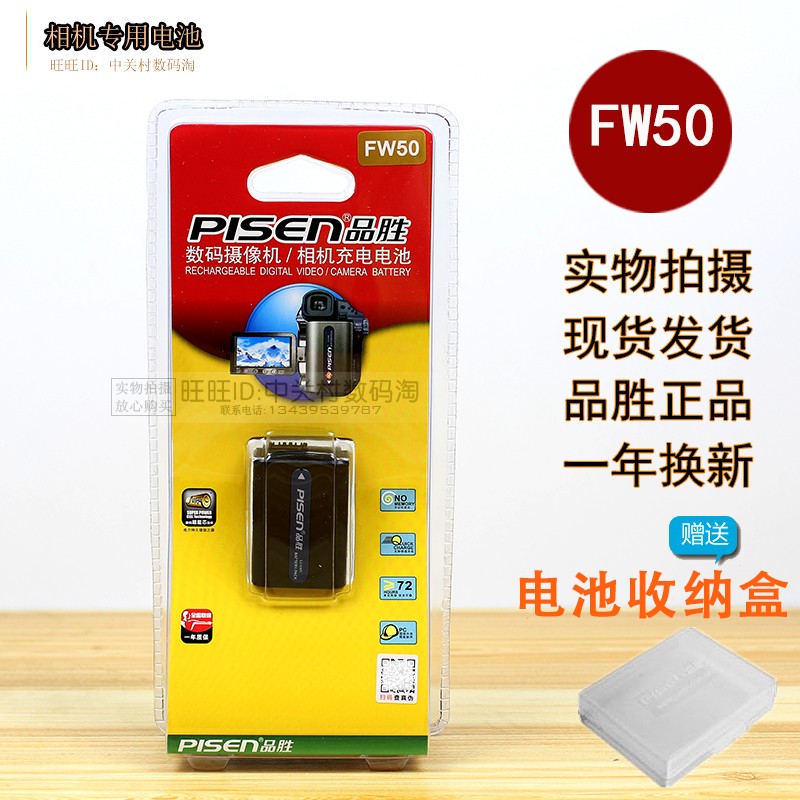 Ʒʤ ÊÊÓÃË÷ÄáNEX-5TL 5R A7M2 A7S2 A5100 NP-FW50µ¥·´Ïà»úµç³Ø