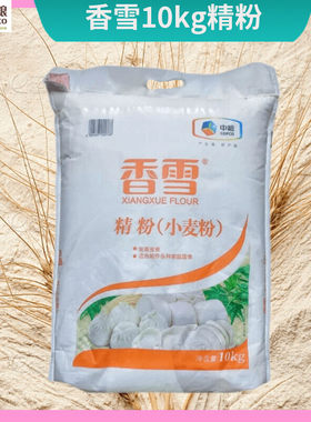 东北面粉沈阳精粉香雪小麦粉