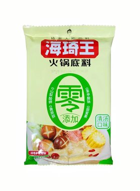 牛油清油清汤涮羊肉铜鸳鸯锅