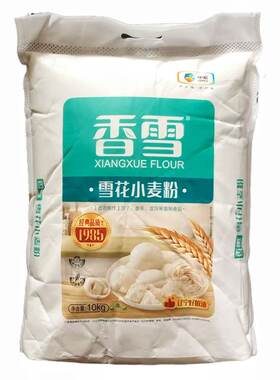 香雪10KG雪花粉家用小麦粉包饺子包子蛋糕面点家用商用白面粉