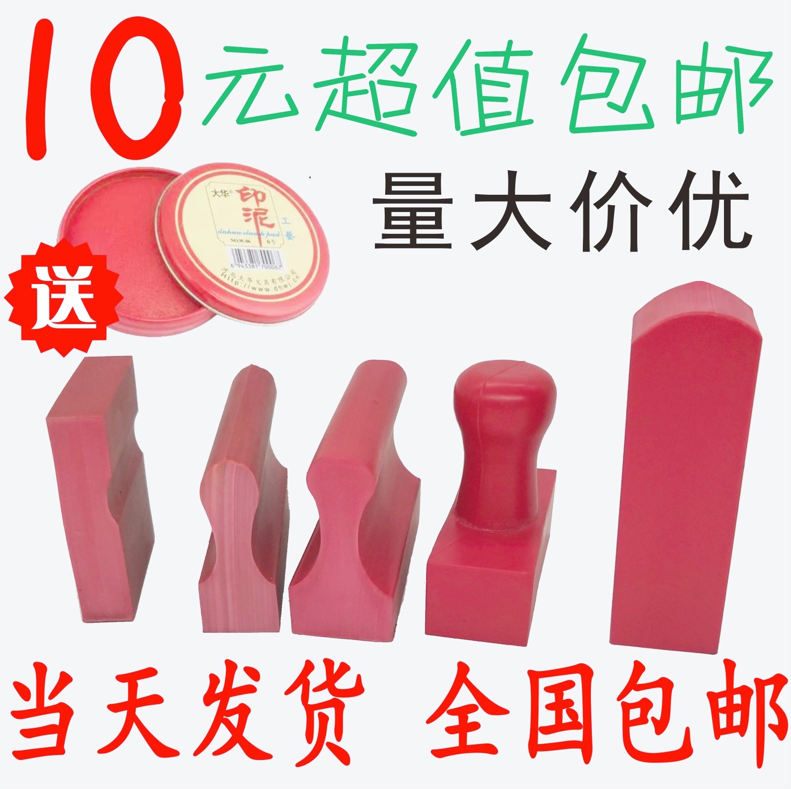 橡胶章长方形红胶印章个性长条姓名电话扁章制作橡皮章