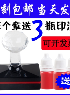 刻印章制作包邮长方形光敏姓名电话地址二维码广告章自动出油
