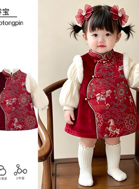 过年服女宝宝冬装喜庆旗袍裙子红色衣服婴儿拜年服冬季唐装抓周服