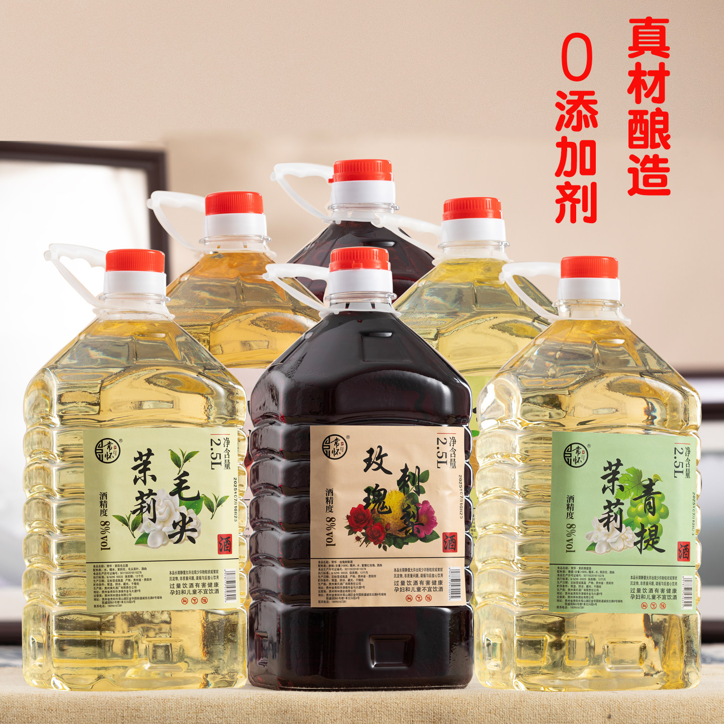 茉莉毛尖酒玫瑰刺梨酒茉莉青提酒玫瑰百香果酒常怀黄氏酒厂花果酒