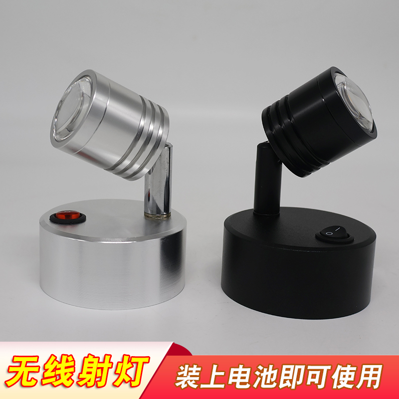 电池射灯不用布线的COB射灯