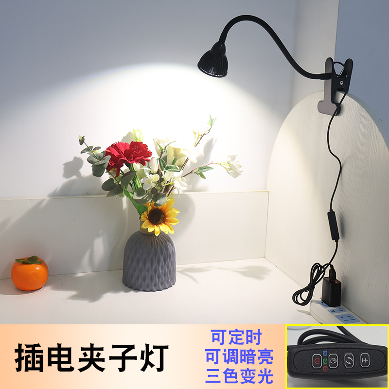插电式床头灯夹子射灯阅读灯护眼照明LED无极调光调色可定时夹灯