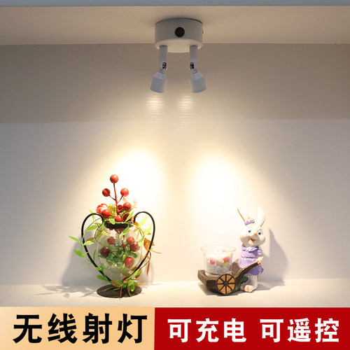 遥控射灯无线可移动充电led射灯