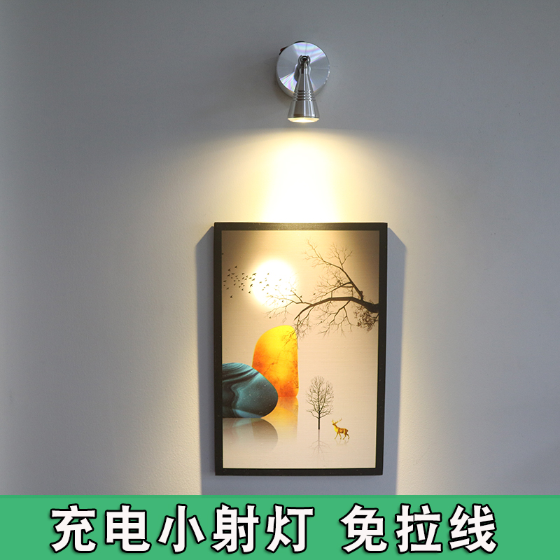 led小射灯迷你便携无线充电射灯