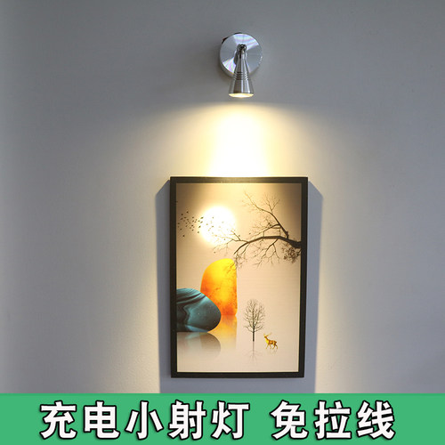 led小射灯迷你便携无线充电射灯