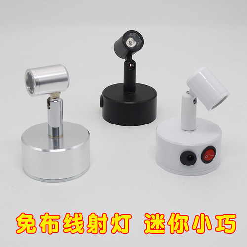 充电led灯珠宝免布线免打孔射灯