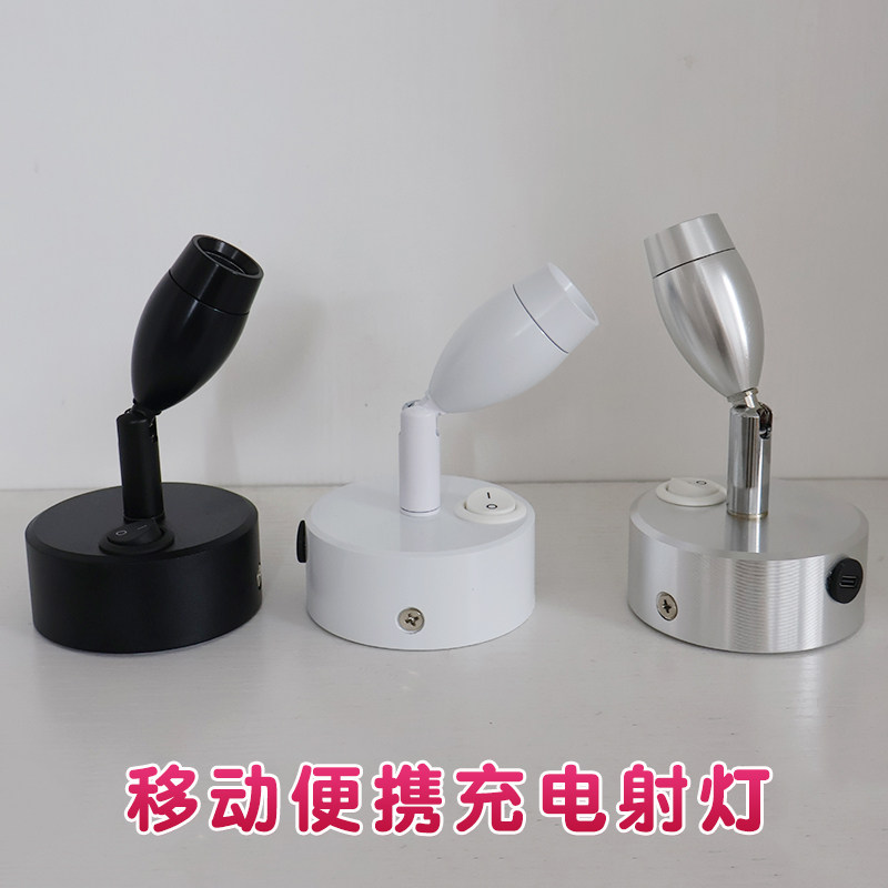 充电小射灯柜台展示灯免接线免打孔射灯便携式明装可移动led射灯,家装灯饰光源,明装射灯,淘宝优惠券,粉丝福利购,淘宝优惠卷