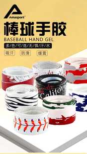 AMASPORT棒球棒棍握把胶带垒球棒胶带1.1mm手胶手把带两条起包邮
