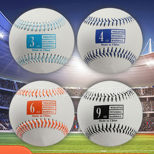 9寸标准加重棒球套装重力棒球投手训练用球硬式棒球