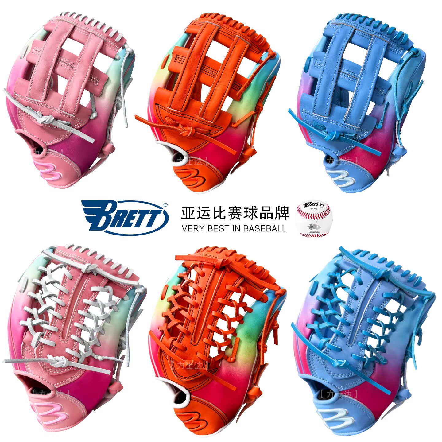 台湾布瑞特BRETT硬式牛皮棒垒球手套多彩缤纷比赛俱乐部内场/外场