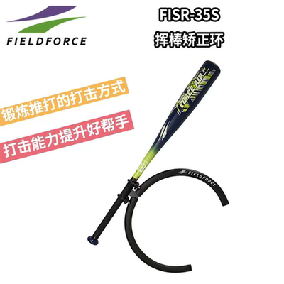 棒球挥棒矫正环击球练习训练器材