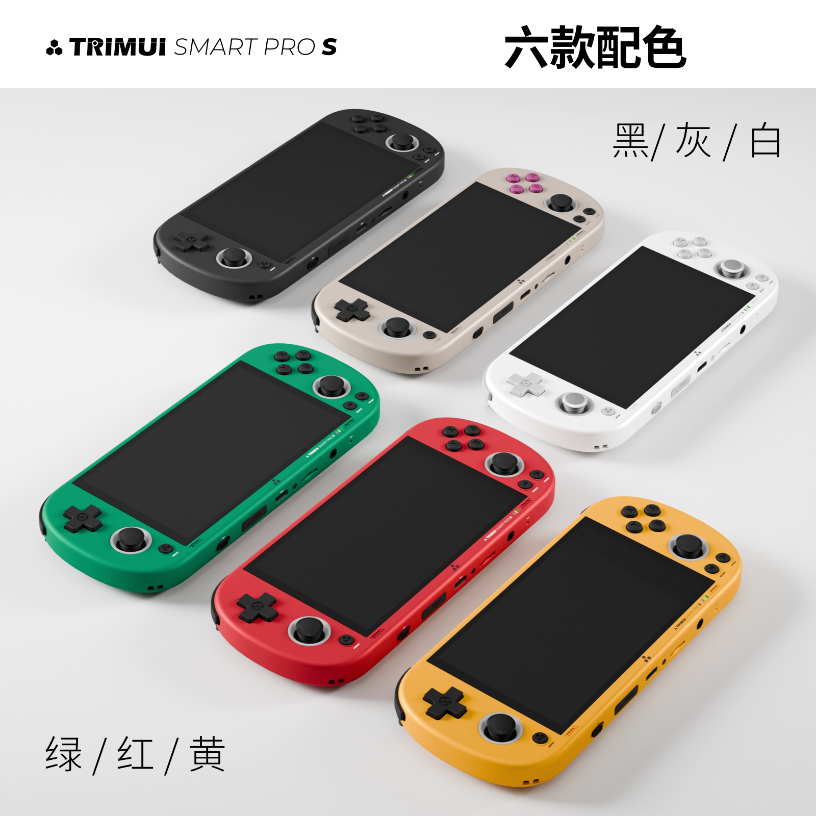 TRIMUI SMART PRO S新复古童年怀旧开源掌机PSP游戏机TSP抖音同款