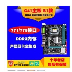 充新 G41电脑主板771针+E5405至强CPU支持ddr3至强U四核套装通775