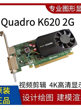 丽台Quadro K420 Q/P2000 5GB专业图形设计3D建模渲染 PS绘图4K