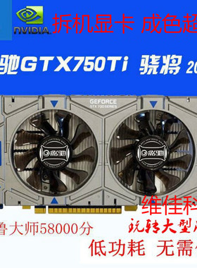 影驰GTX650/960/750TI/1050/1060/1070 2060 2G3G4g6G8G游戏显卡