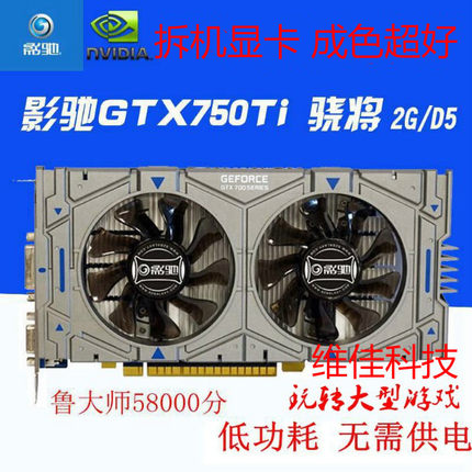 影驰GTX650/960/750TI/1050/1060/1070 2060 2G3G4g6G8G游戏显卡