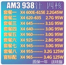 610EX640X645 1055T八核推土机AM3 8320 CPU 8300 AMD速龙IIX4