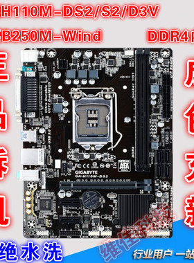 技嘉华硕LGA1151针H110M B150 B250 H310 B360微星台式电脑主板