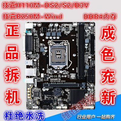 充新技嘉集显主板ddr4