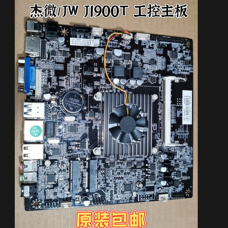 jw-j1900t迷你主机主板  四核一体机收银机广告机低功耗黑裙辉nas