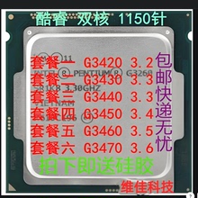 Intel/英特尔 G3260 G3430 G3450 G3440 G3460 G3470 CPU双核1150