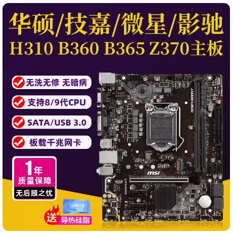 华硕H310M-K F A E R2.0 H310M DS2 B360M-V5 1151针DDR4电脑主板