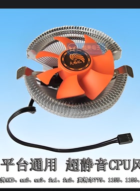 炫彩cpu散热器风扇 775AMD1155主板台式电脑多平台cpu风扇超静音