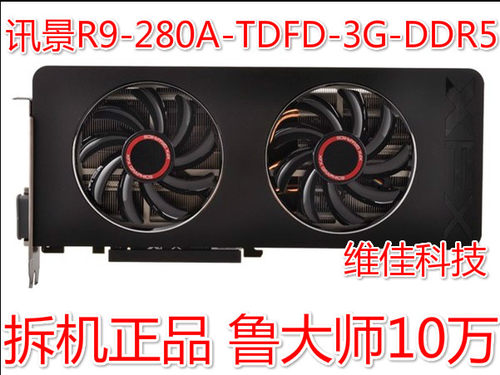 讯景台式吃鸡游戏显卡