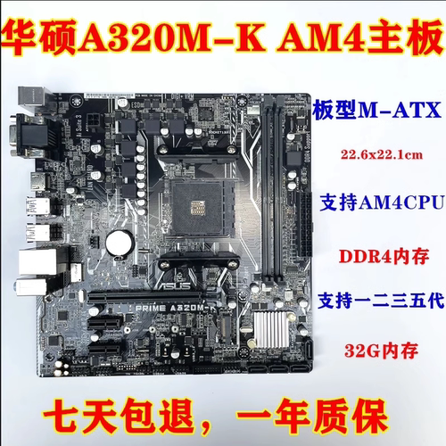 Asus/华硕B450M-K /PRIME A320M-K/E/技嘉A320M-S2H A520 AM4主板