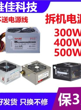 长城24针电脑主机台式机游戏电源300/350/400/450/500/600W安钛克