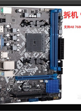 FM2+梅捷狂龙A88M-PVH A68M-K A68M全固版 A86K S1 S2 USB3.0主板