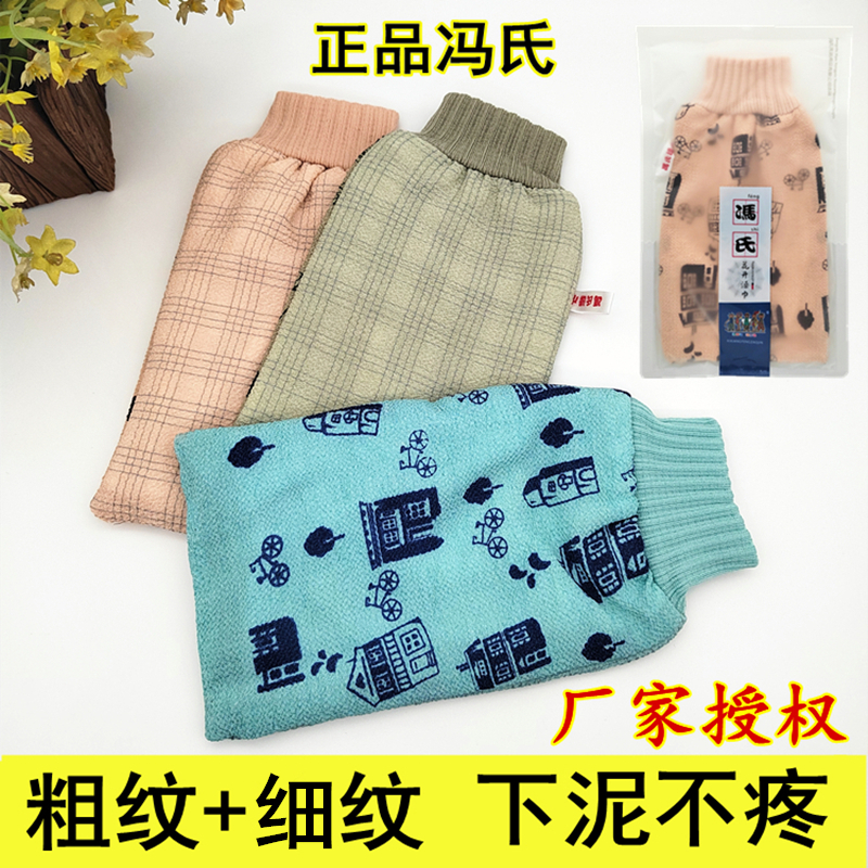 冯氏双面家用强力搓澡巾