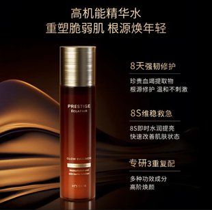 It's skin 伊思晶钻焕颜修护水乳面霜补水保湿紧致淡纹强韧肌底