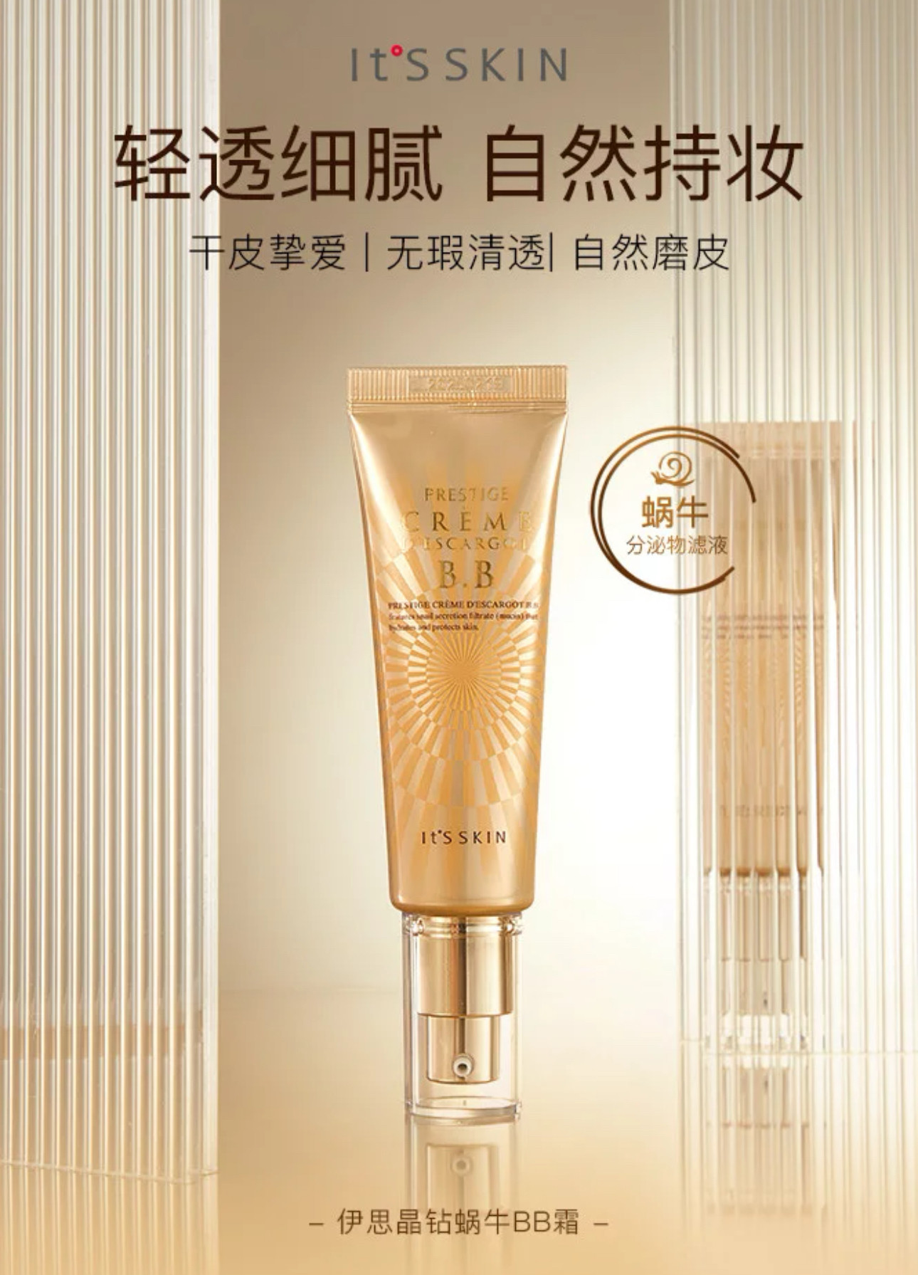 It's skin伊思焕白bb遮瑕霜保湿不脱妆前隐形毛孔打底保湿滋润干