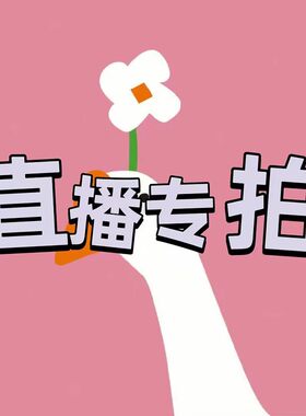 直播外贸女装32.9 实物已直播为准，勿误拍谢谢