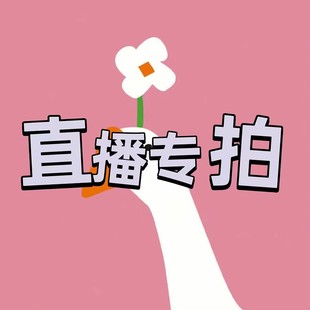 直播外贸女装32.9 实物已直播为准，勿误拍谢谢