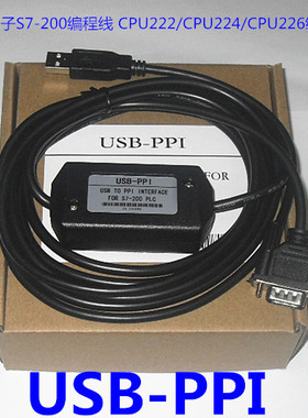 适用西门子S7-200编程线 CPU222/CPU224/CPU226编程电缆 USB-PPI