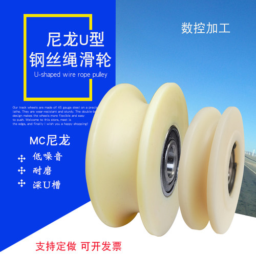 彪特孚滑轮耐磨尼龙U型轨道轮