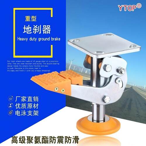 重型防滑聚氨酯支撑架脚轮