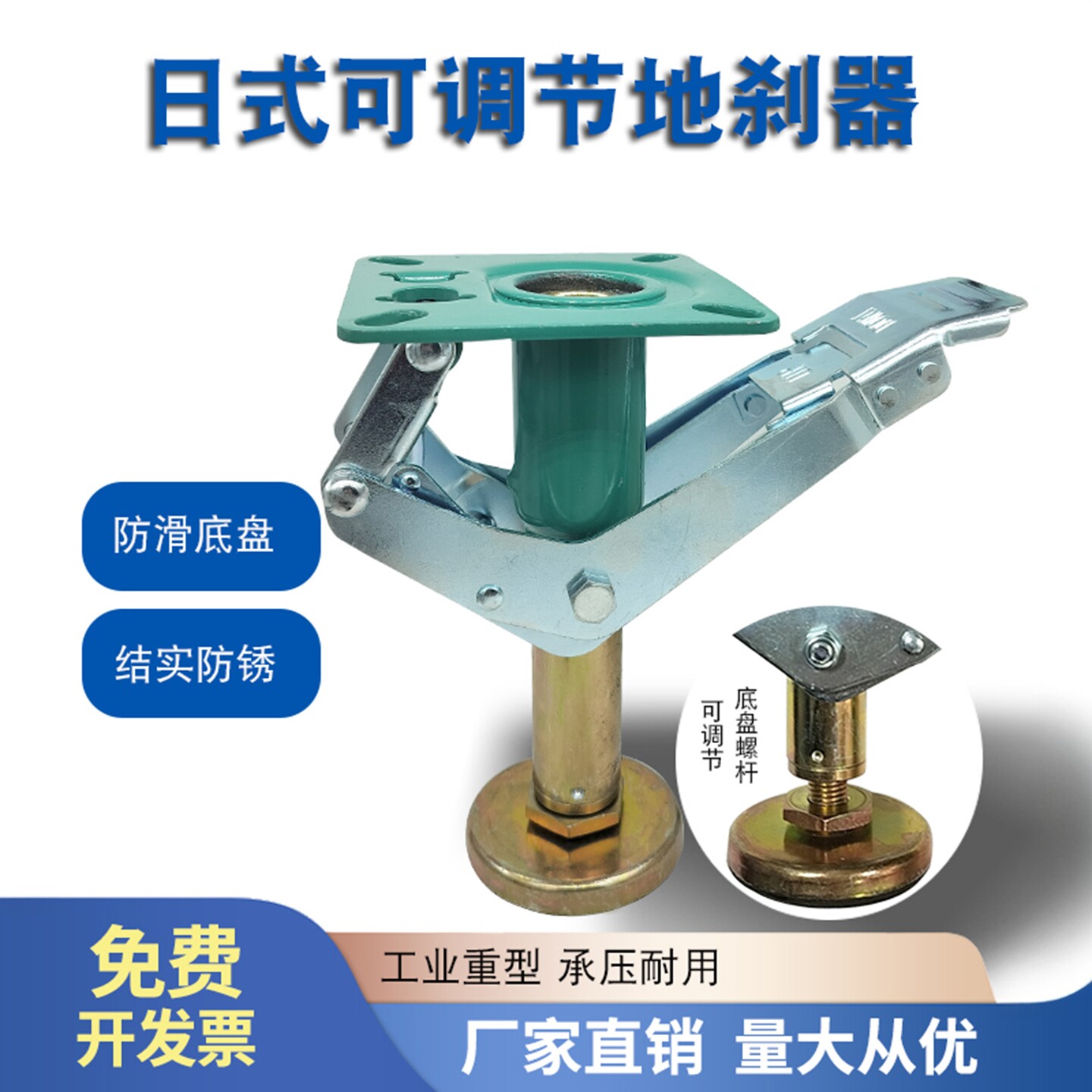 彪特孚可调节地刹器脚轮支撑脚