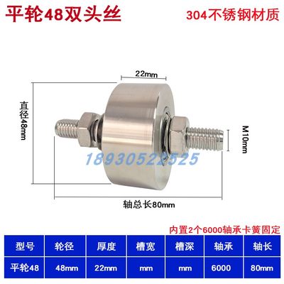 不锈钢带丝轴U型V型H型移门轨道轮钢丝绳定滑轮槽轮双头丝导向轮