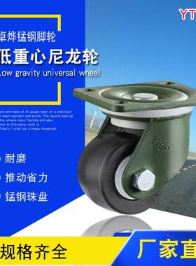 承重1吨卓烨锰钢2寸3寸耐磨尼龙低重心万向轮带刹车重型设备脚轮