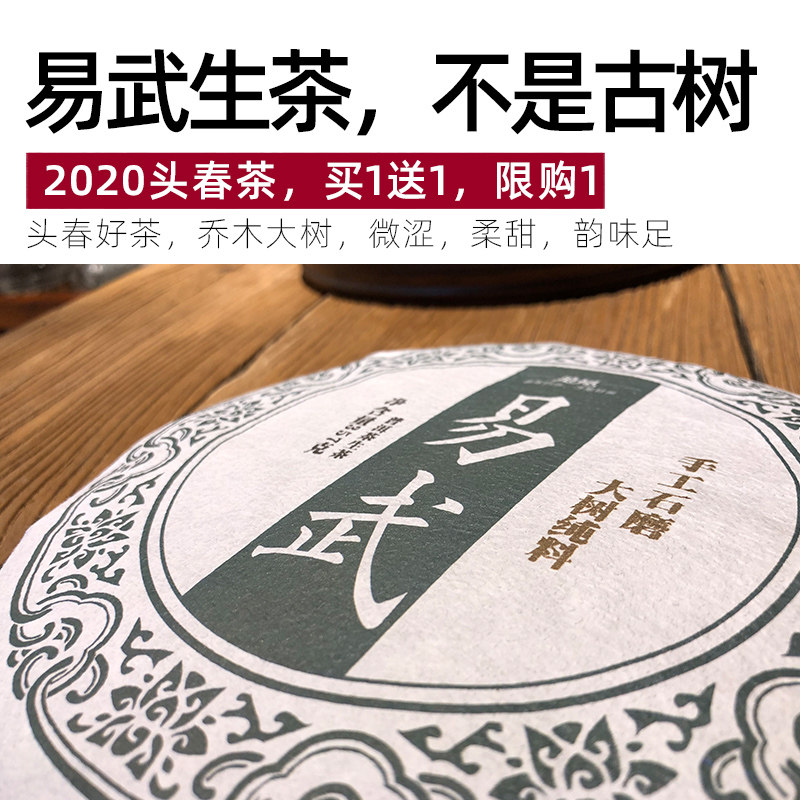 滇猫2020年头春纯料 易武普洱茶乔木古树357g普洱茶生茶饼 生普洱